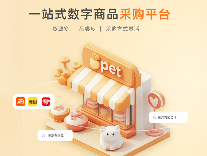 虚拟卡商一手货源示意图